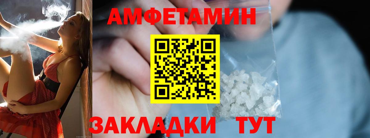 Amphetamine Premium Тосно