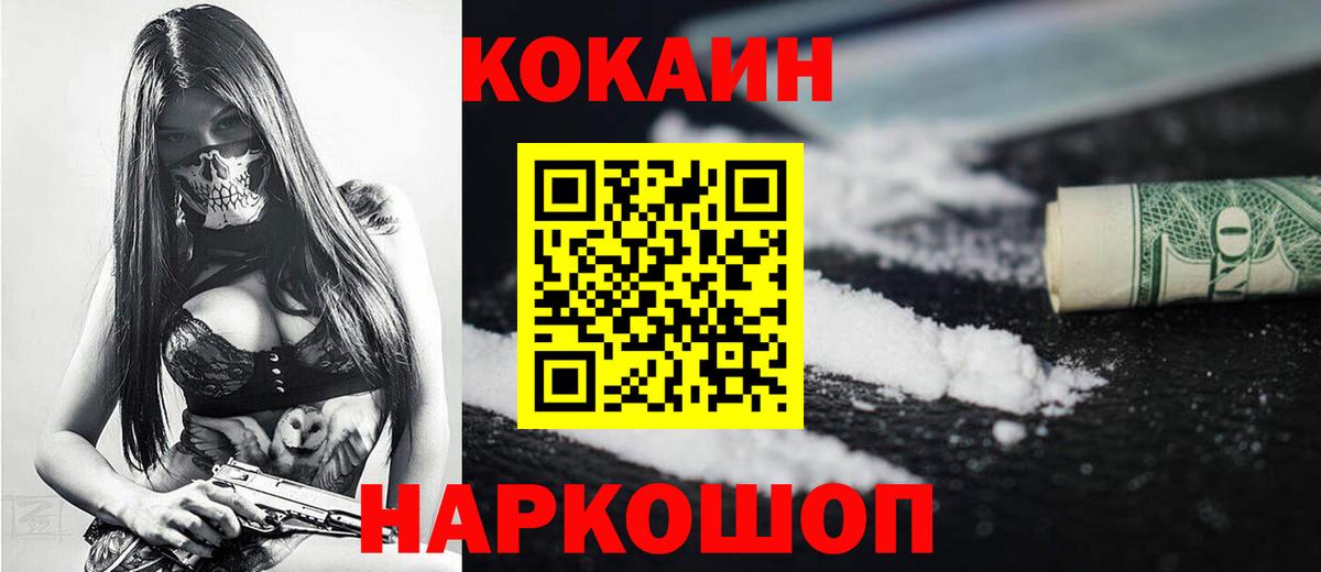 COCAIN Эквадор Тосно
