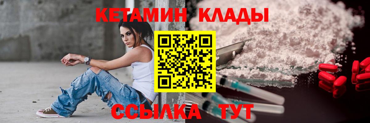 гидра вход  КЕТАМИН ketamine  Вход с VPN  Тосно  Кетамин VHQ 