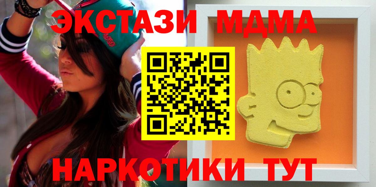 МДМА crystal Тосно