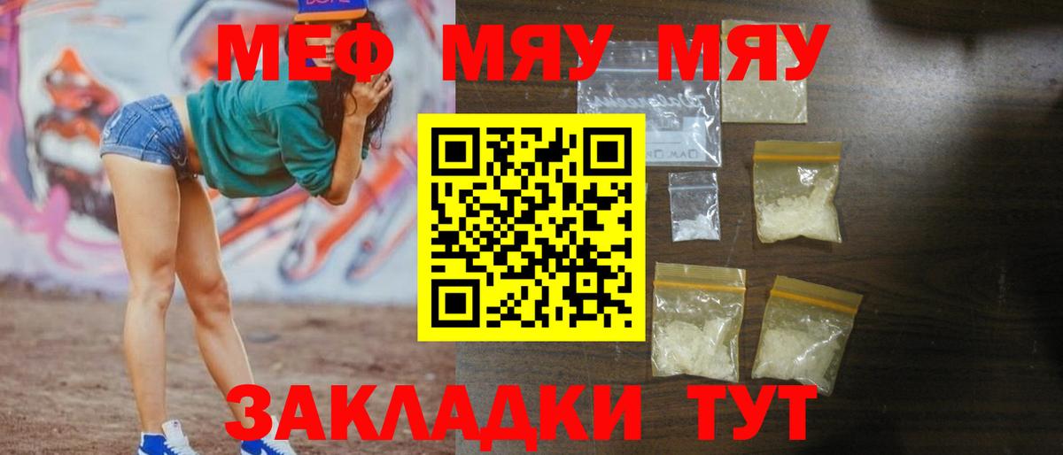 Меф  Вход с VPN  Тосно  МЕФ кристаллы 