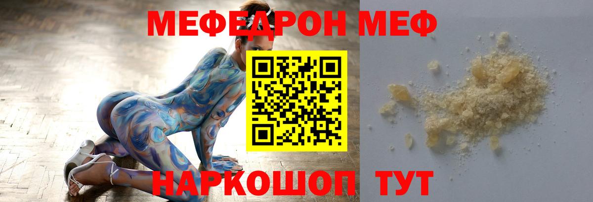 Мефедрон  Тосно