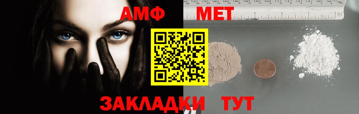 МЕТАМФЕТАМИН мет Тосно