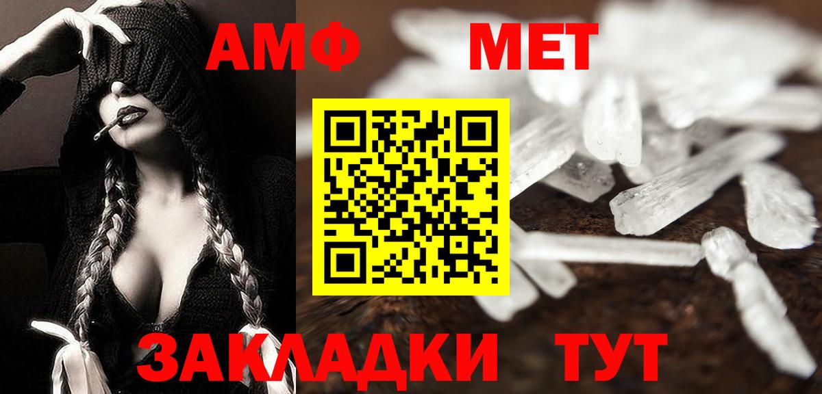 Первитин кристалл  Вход с VPN  Тосно 