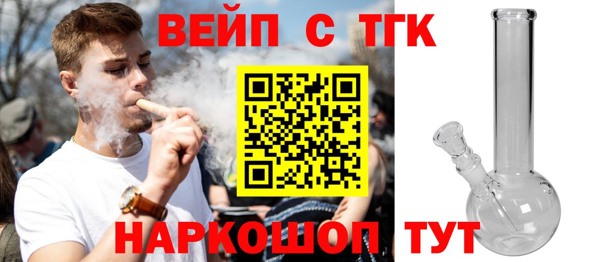 Дистиллят ТГК гашишное масло Тосно