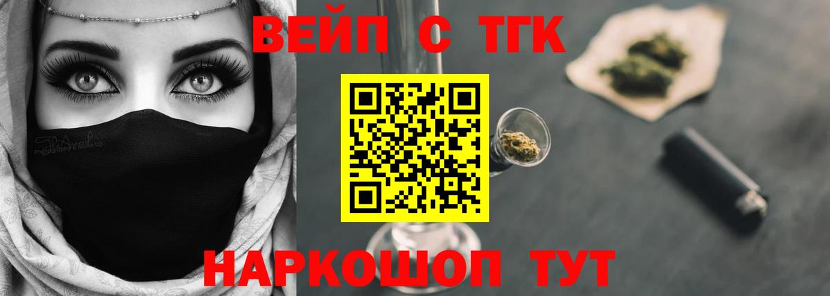 Дистиллят ТГК THC oil  Вход с VPN  Тосно 